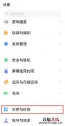 vivox70怎么设置通话自动录音