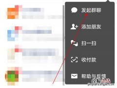 微信所有群在哪里找出来