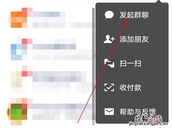 微信所有群在哪里找出来