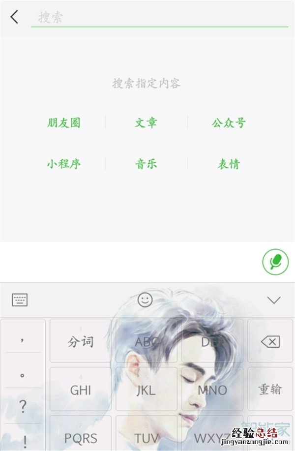 微信所有群在哪里找出来