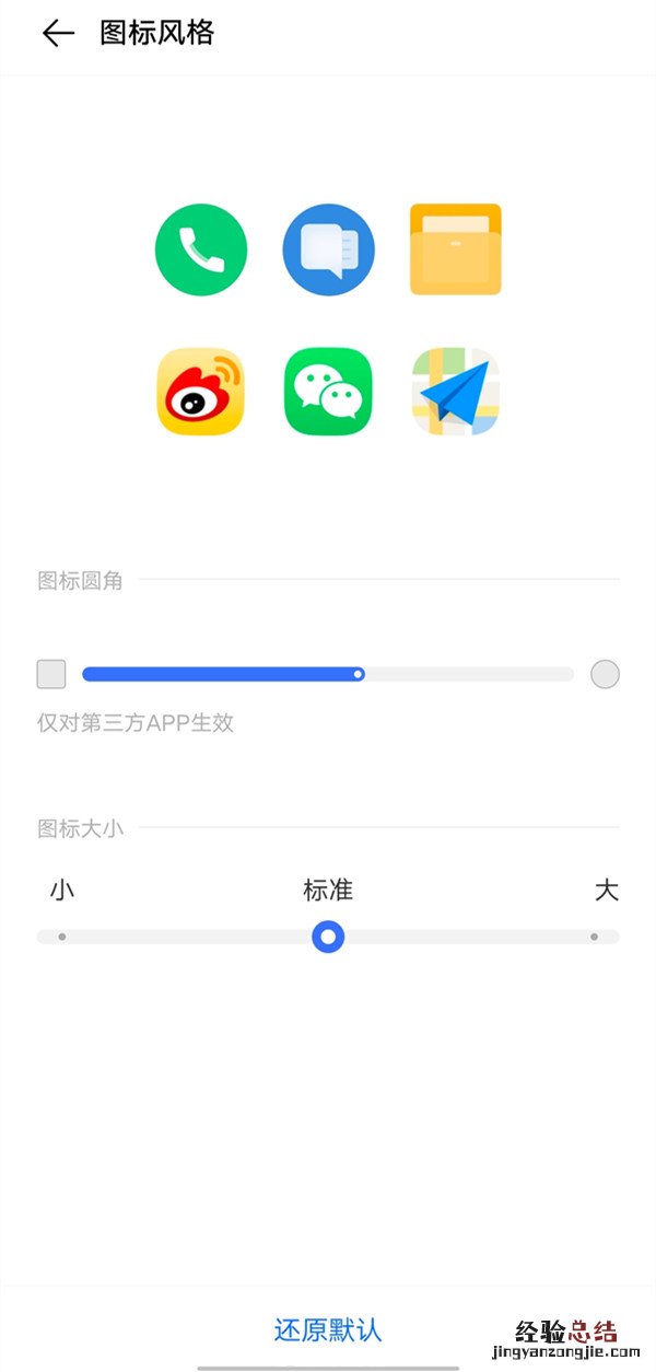 originos系统怎么自定义图标