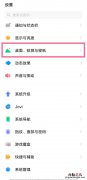 originos系统怎么自定义图标