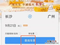 12306可以选下铺吗