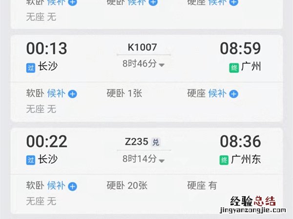 12306可以选下铺吗