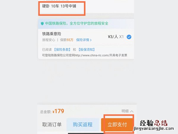 12306可以选下铺吗