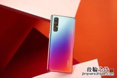 OPPO Reno3是5g手机吗 OPPO Reno3支持5g网络吗