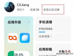 小米卸载的软件怎么恢复