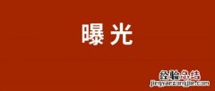 iphone13官方图颜色iphone13官方保护壳曝光