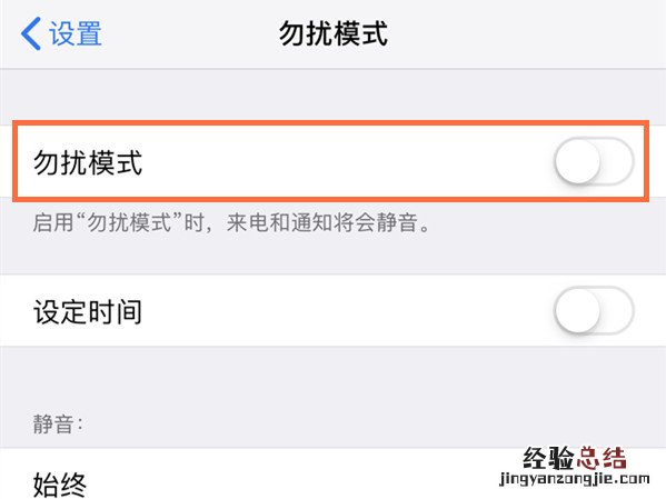 苹果怎么设置自动开关机