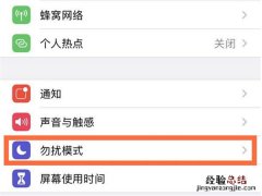 苹果怎么设置自动开关机