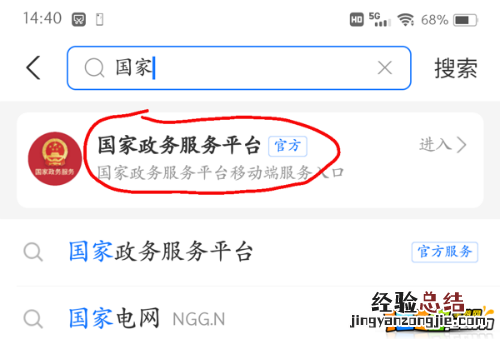 健康码和行程码怎么拼成一张图合并在一起 图片怎么一起发