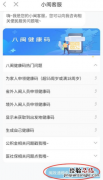八闽健康码变成橙色怎样才能变回绿色 福建健康码橙色如何变绿色