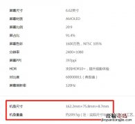 iqoo7多重