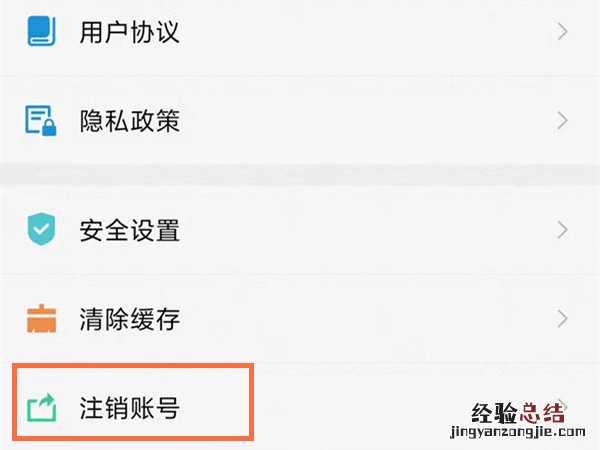 湘行一卡通怎么解绑身份证号