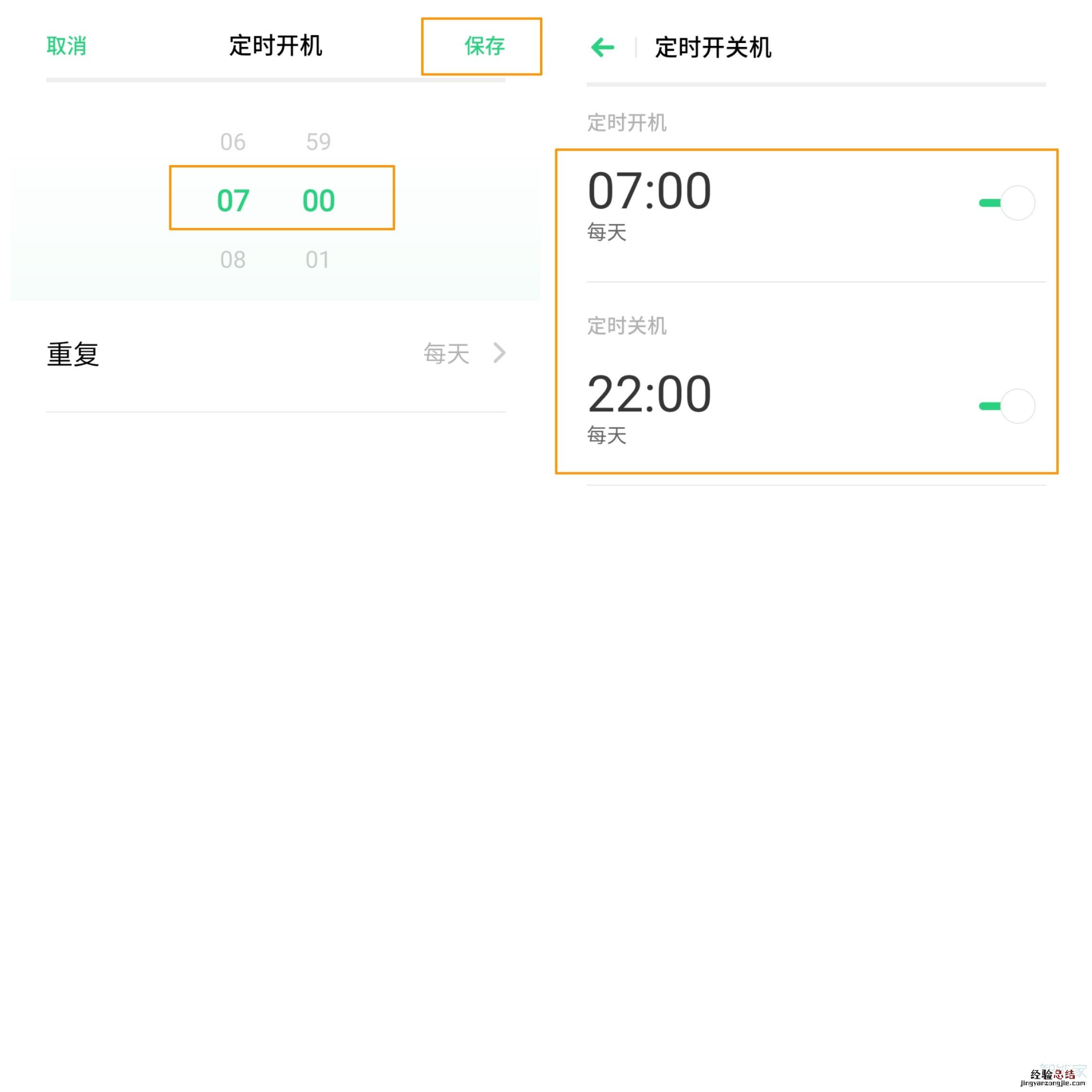 opporeno3pro怎么设置定时开关机