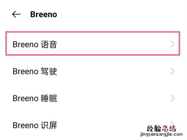 oppo手机来电播报姓名怎么设置