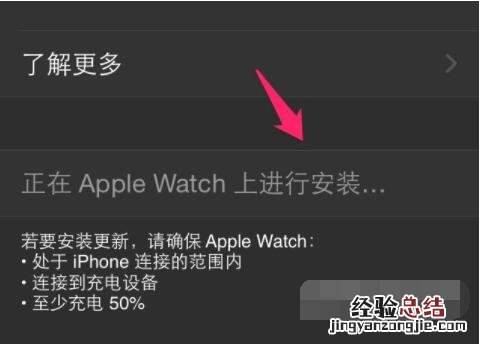Applewatchseries6怎么更新系统?Applewatchseries6更新系统教程