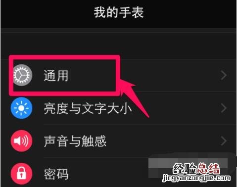 Applewatchseries6怎么更新系统?Applewatchseries6更新系统教程