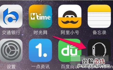 Applewatchseries6怎么更新系统?Applewatchseries6更新系统教程