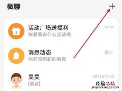 小天才电话手表z6怎么添加联系人?小天才电话手表z6添加联系人教