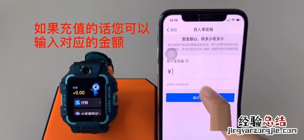 小天才电话手表z6支付宝怎么充值?小天才电话手表z6支付宝充值方