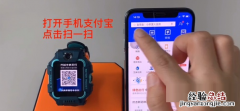 小天才电话手表z6支付宝怎么充值?小天才电话手表z6支付宝充值方