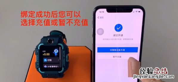 小天才电话手表z6支付宝怎么充值?小天才电话手表z6支付宝充值方
