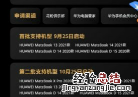 华为移动应用引擎使用支持机型名单 笔记本能装手机app吗