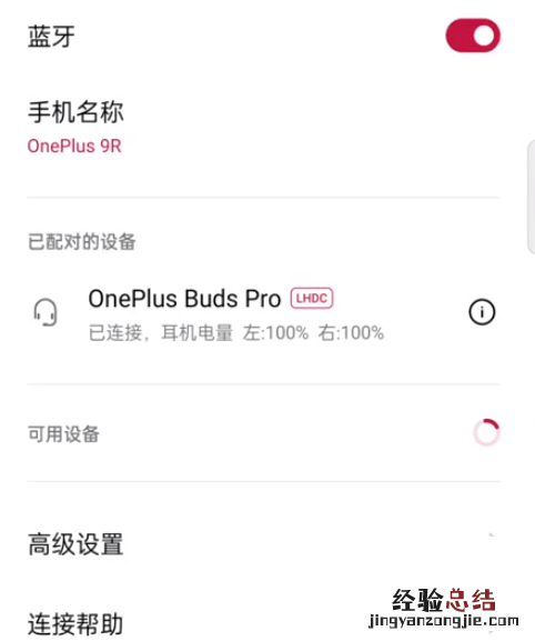 一加budsPro怎么使用?一加budsPro使用说明