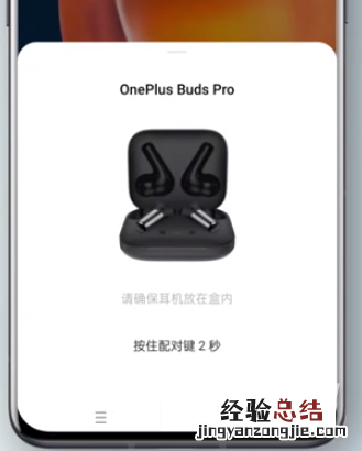 一加budsPro怎么使用?一加budsPro使用说明