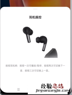 一加budsPro怎么使用?一加budsPro使用说明