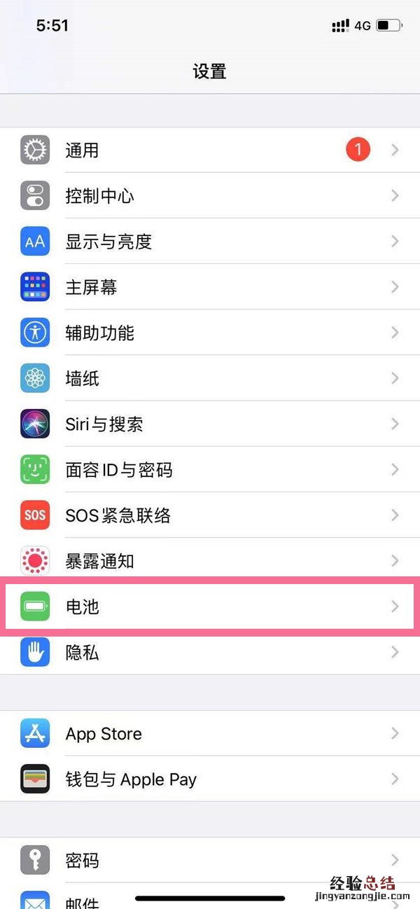 苹果手机省电模式怎么开