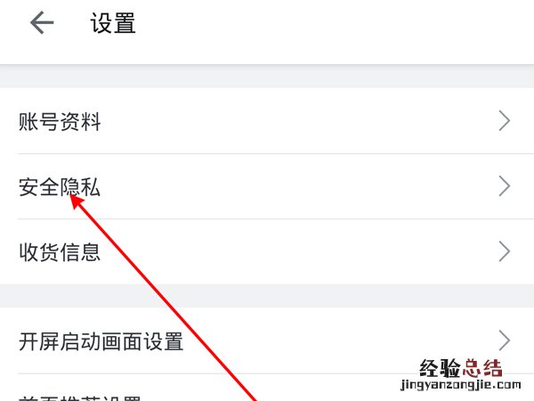 哔哩哔哩怎么换绑手机号