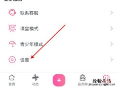 哔哩哔哩怎么换绑手机号