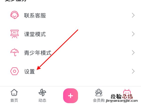 哔哩哔哩怎么换绑手机号