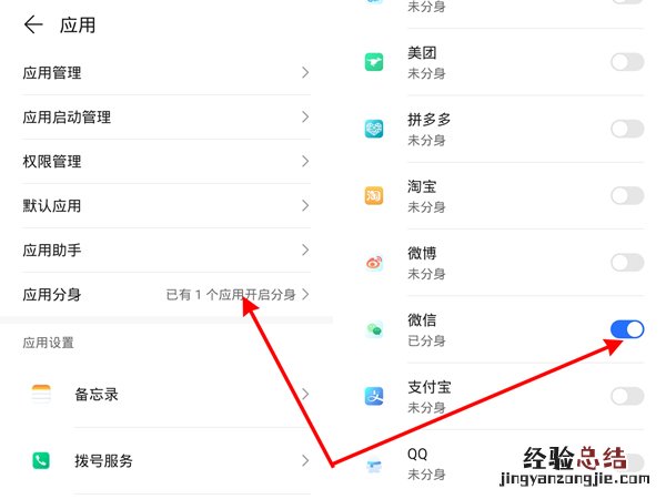 微信怎么同时登录两个号