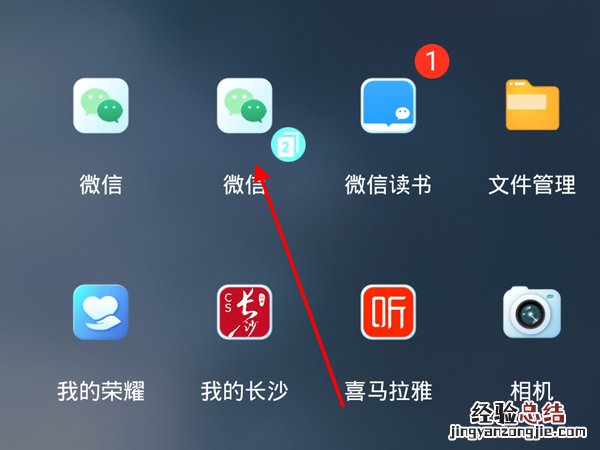 微信怎么同时登录两个号