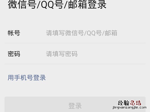微信怎么同时登录两个号