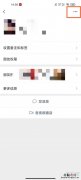 微信怎样隐藏联系人