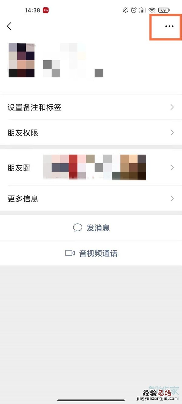 微信怎样隐藏联系人