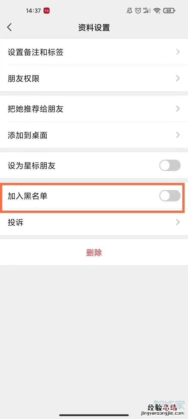 微信怎样隐藏联系人