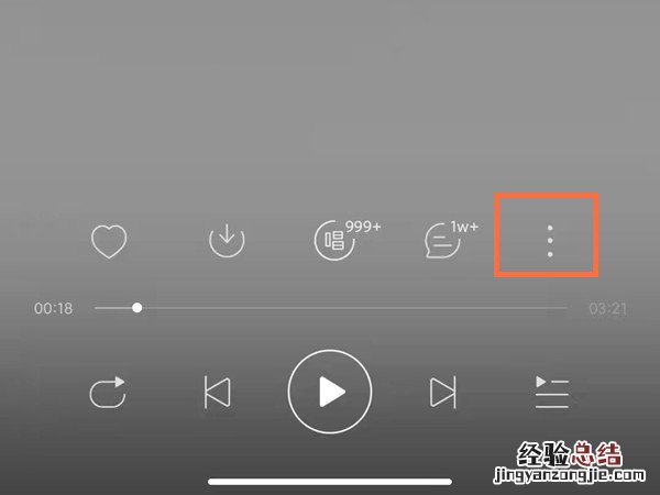 网易云怎么找到一起听过的人