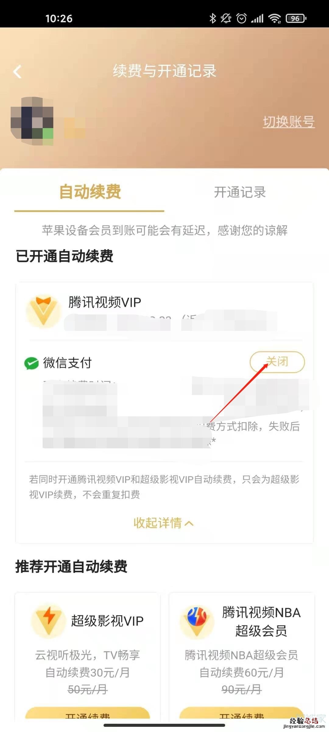 腾讯连续包月可以只用一个月吗