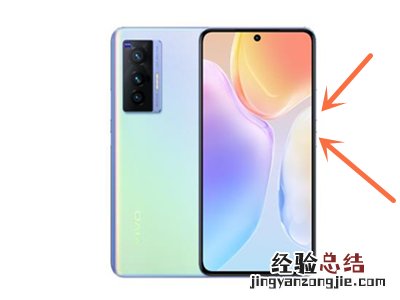 vivox70pro怎么截屏