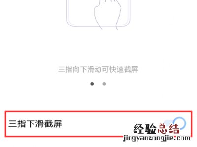 vivox70pro怎么截屏