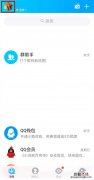 qq怎么删除送的告白气球
