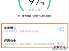 vivox70pro怎么设置省电模式