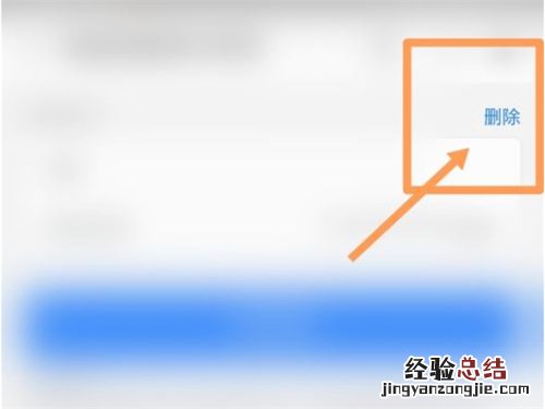 苏康码怎么退出登录