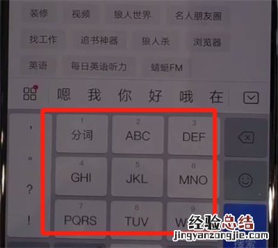 华为nova5中打开手写的简单操作教程