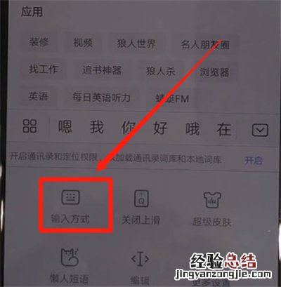 华为nova5中打开手写的简单操作教程